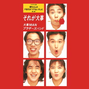 台湾春宵性启航
