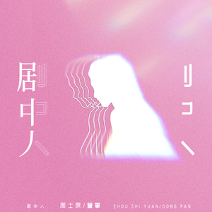 台湾春宵性启航
